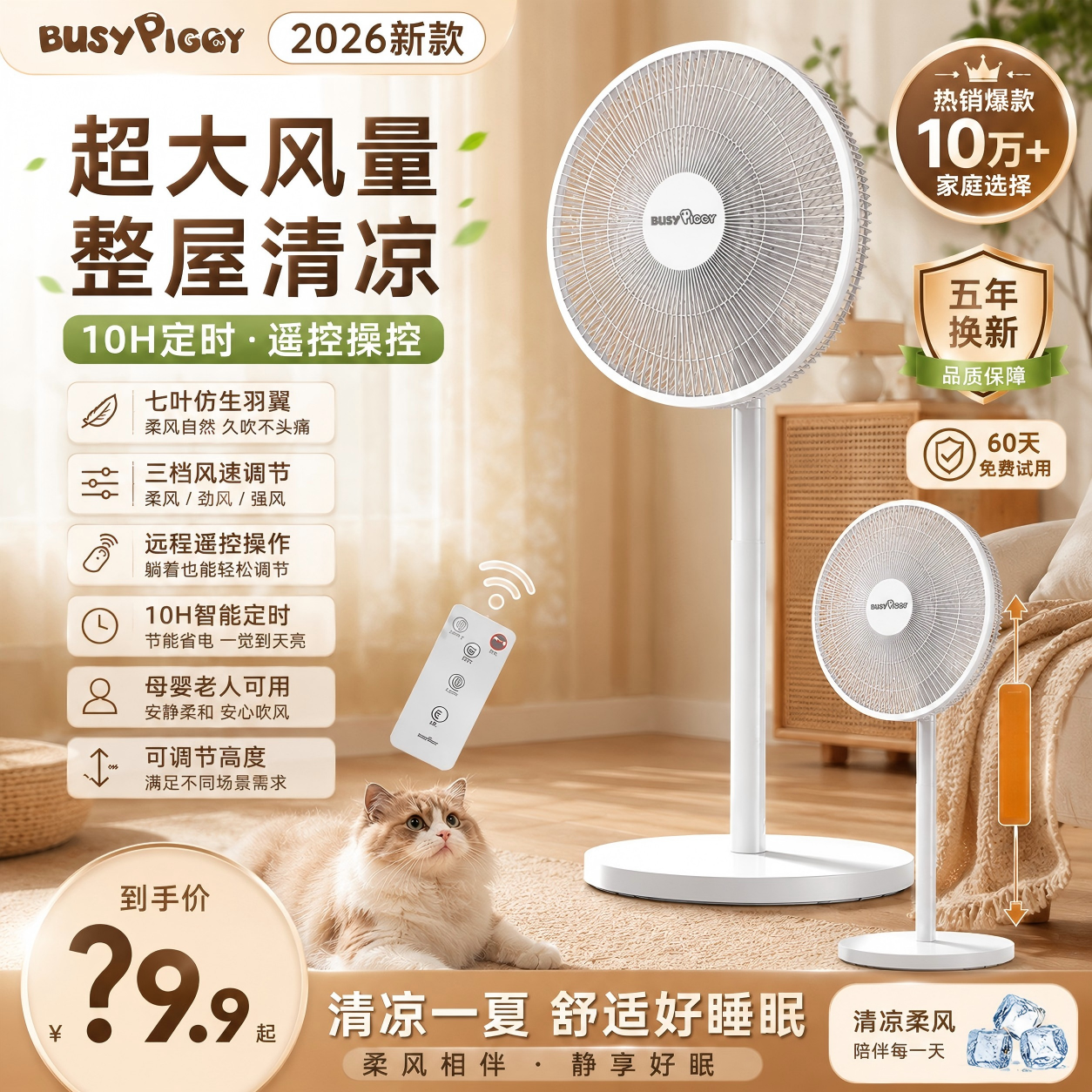 比赛小猪空气循环扇新台地两用电风扇家用静音涡轮桌面风扇宿舍