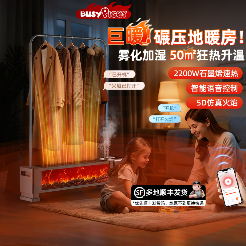 比赛小猪仿真火焰踢脚线大取暖器