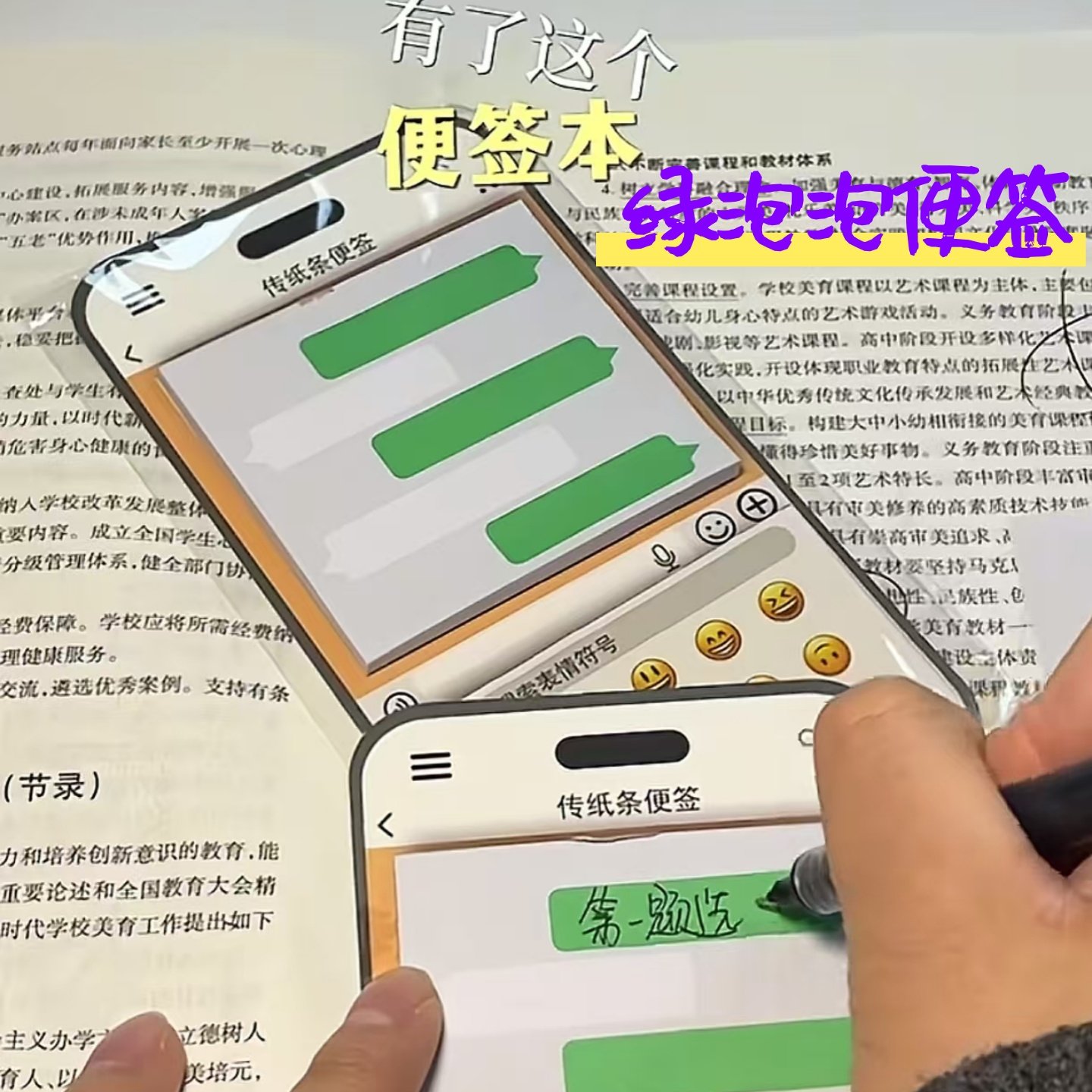 绿泡泡手账便签纸传纸条对话框表情便利贴搞怪微信聊天框便签本,文具电教/文化用品/商务用品,便签本/便条纸/N次贴,淘宝优惠券,粉丝福利购,淘宝优惠卷