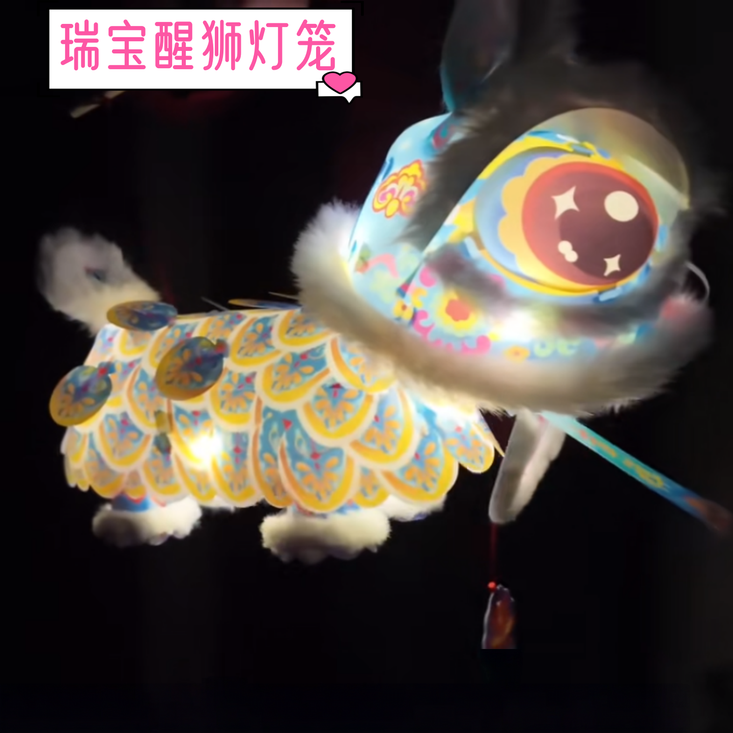 马年手提发光醒狮灯笼手工diy材料包幼儿园古风花灯舞狮手提玩偶,节庆用品/礼品,灯笼材料包,淘宝优惠券,粉丝福利购,淘宝优惠卷