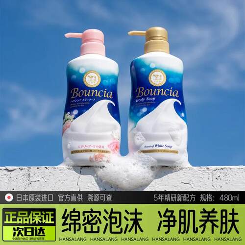 COW牛乳石硷沐浴露滋润不假滑留香保湿补水泡沫丰富牛奶花香正品