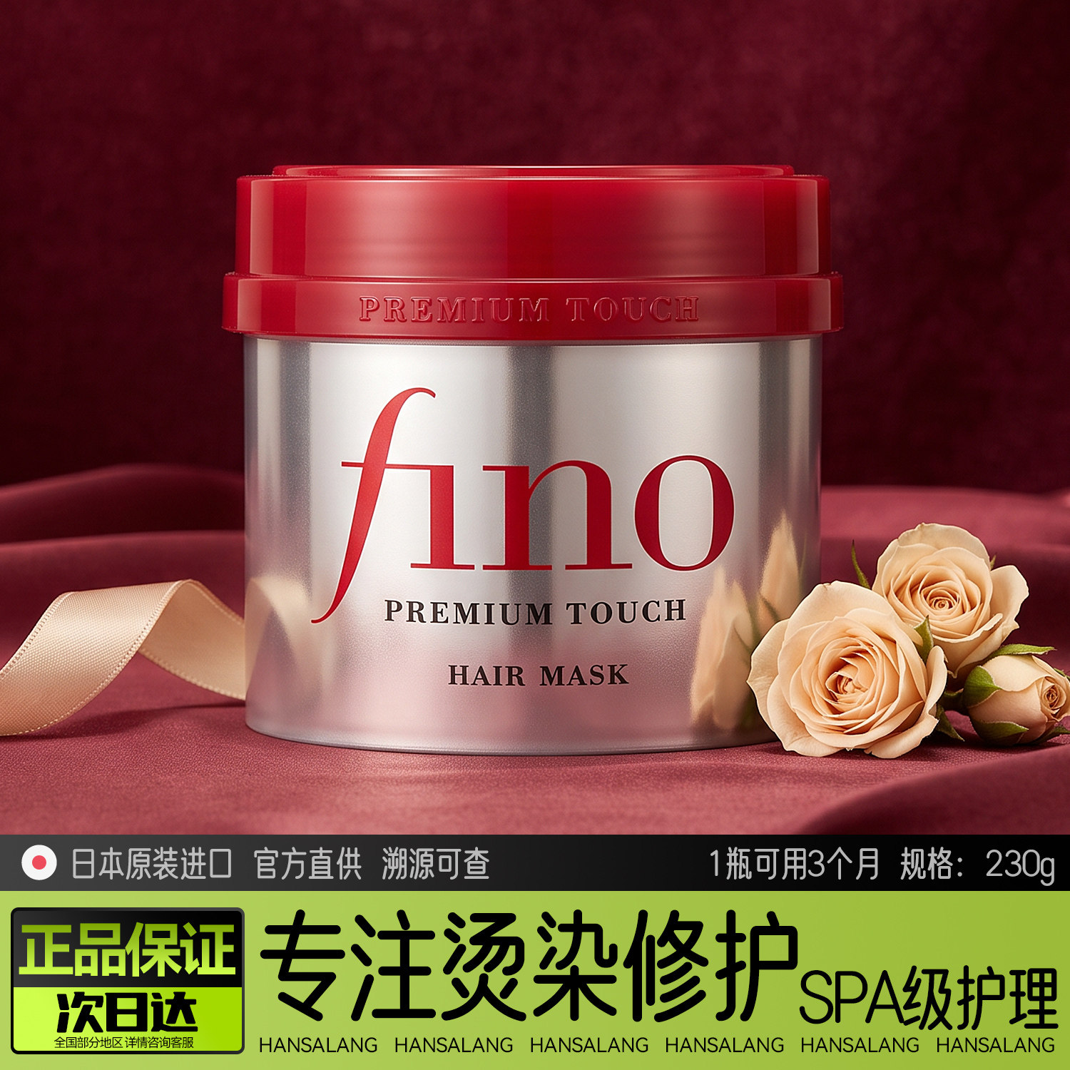日本资生堂fino发膜烫染受损发膜/蒸汽发膜/焗油