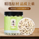 去芯莲子干货特级天然磨皮通芯自然晒干软糯易煮食用农产品