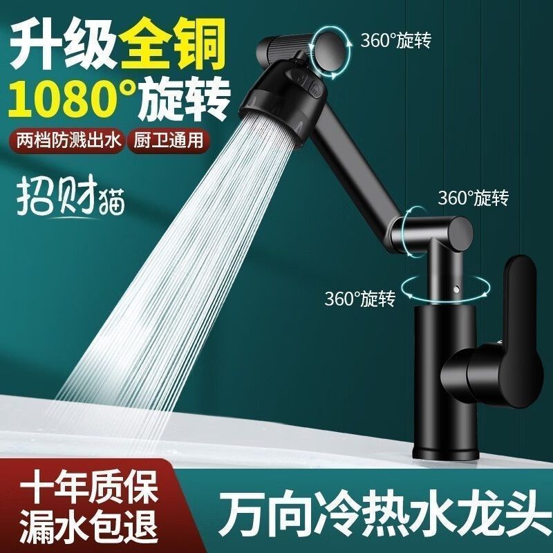 九牧王全铜台盆万向旋转水龙头