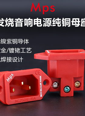 Mps Athena-IEC/W镀金镀铑音响功放排插C13品字电源母插座
