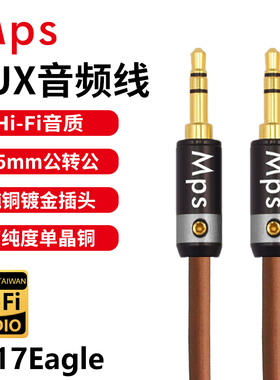 Mps HiFi发烧级3.5mm连接Aux音频线公对公手耳机音响车载对录