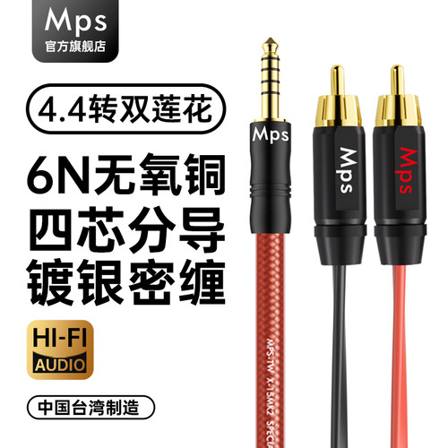 台湾6N无氧铜+四芯结构+镀银密缠线芯工艺