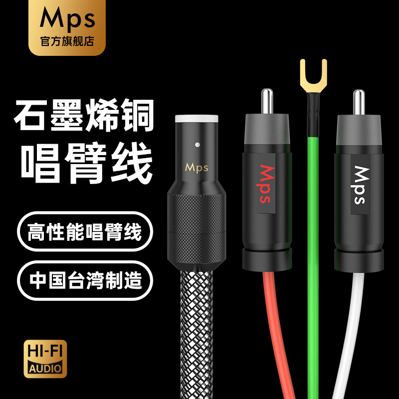 石墨烯铜超导体传输，声音明亮细节清晰