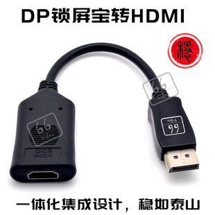 DP锁屏宝转HDMI显卡欺骗器EDID虚拟示DVI拼接融合远程定制分辨率