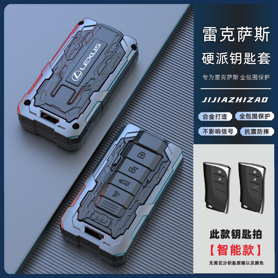 适用雷克萨斯钥匙套新款nx260壳es200ES300H RX300ls500h凌志车包 汽车用品/电子/清洗/改装 车用钥匙包 原图主图