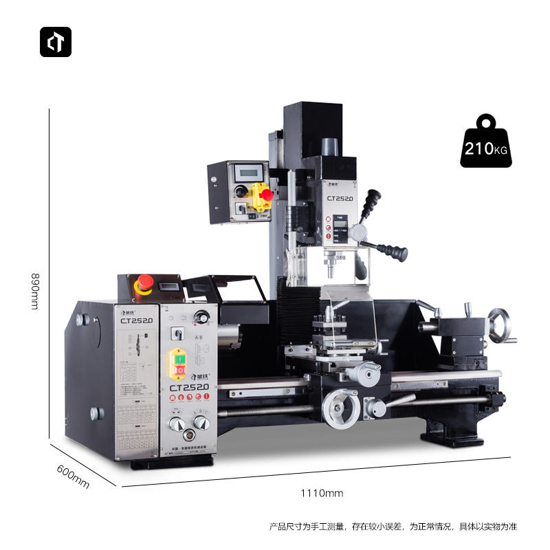 呲铁CT2520小型车床车钻铣机床小台钻小铣床车床仪表车床车铣复合