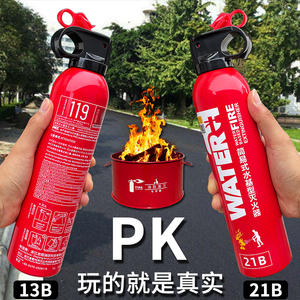 车载灭火器2025新款车用家用水基型消防3C新国标私家车耐高温防爆