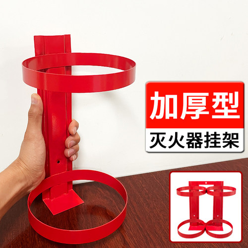手提式灭火器放置架4公斤5公斤