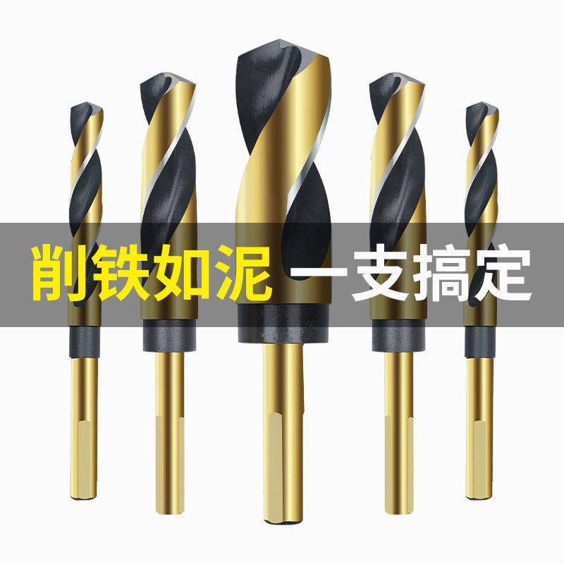 小柄含钴--麻花钻头不锈钢金属开孔扩孔钻铁超大钻头高速钢1/2等