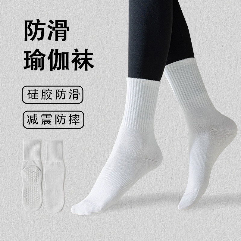 运动防滑袜子男女同款棉袜中筒袜运动跳操防滑减震胶健身跳绳袜