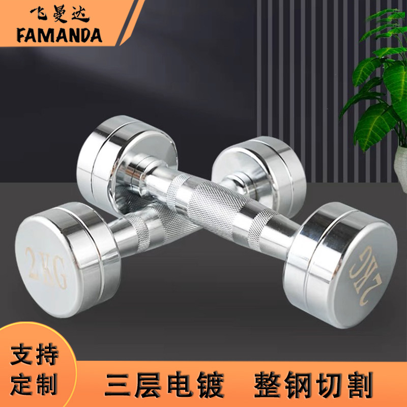 飞曼达电镀环保精钢实心哑铃
