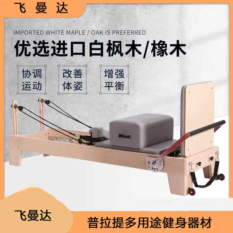 实体工厂稳踏椅矫正器飞曼达