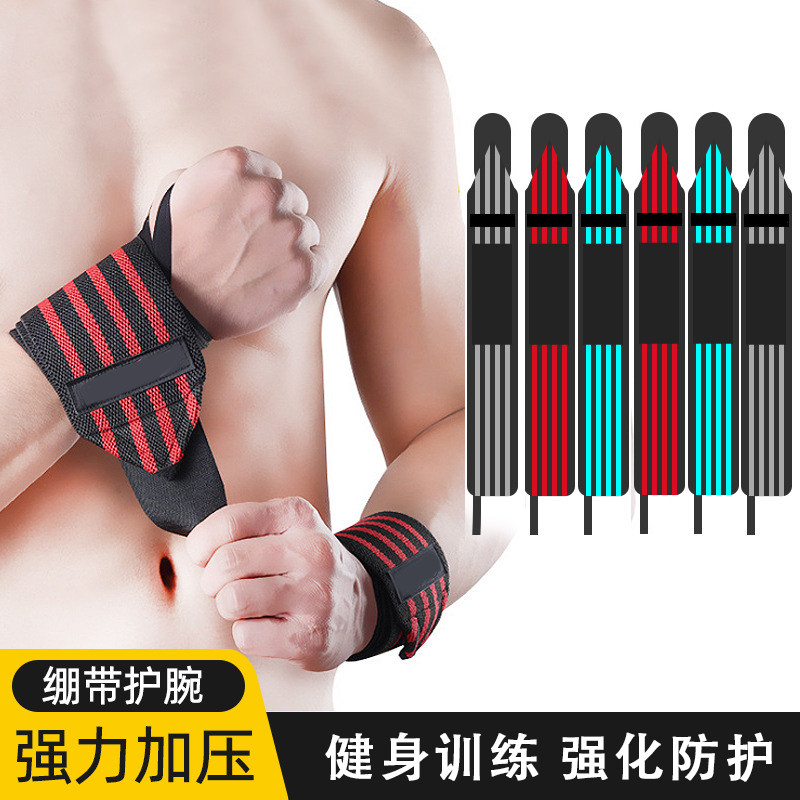 飞曼达健身护腕美观耐磨弹力好