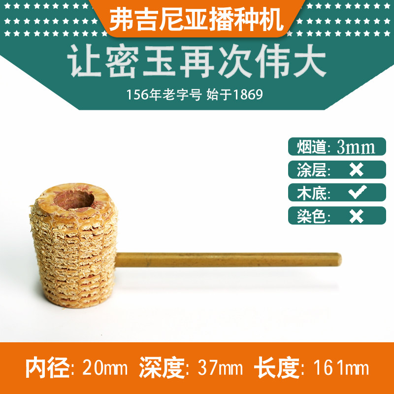 【播种机】美国进口密苏里MISSOURI MEERSCHAUM玉米芯烟斗
