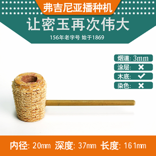 【播种机】美国进口密苏里MISSOURI MEERSCHAUM玉米芯烟斗