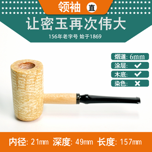 【擎天柱】美国进口密苏里MISSOURI MEERSCHAUM玉米芯烟斗