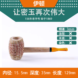 【伊顿】美国进口密苏里MISSOURI MEERSCHAUM玉米芯烟斗