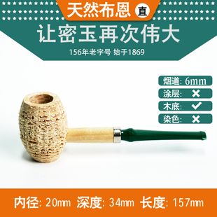 【天然探险家】美国进口密苏里MISSOURI MEERSCHAUM玉米芯烟斗