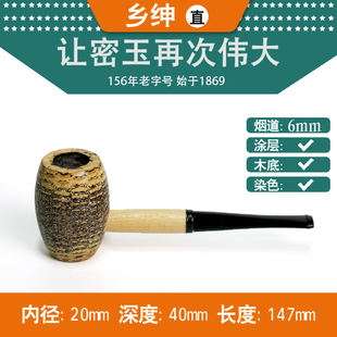 【乡绅】美国进口密苏里MISSOURI MEERSCHAUM玉米芯烟斗