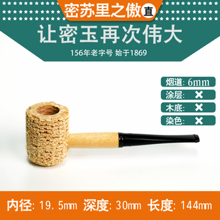 【密苏里之傲】美国进口密苏里MISSOURI MEERSCHAUM玉米芯烟斗