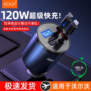 v90 xc40 S90苹果16华为超级快充 xc90 适用沃尔沃车载充电器xc60