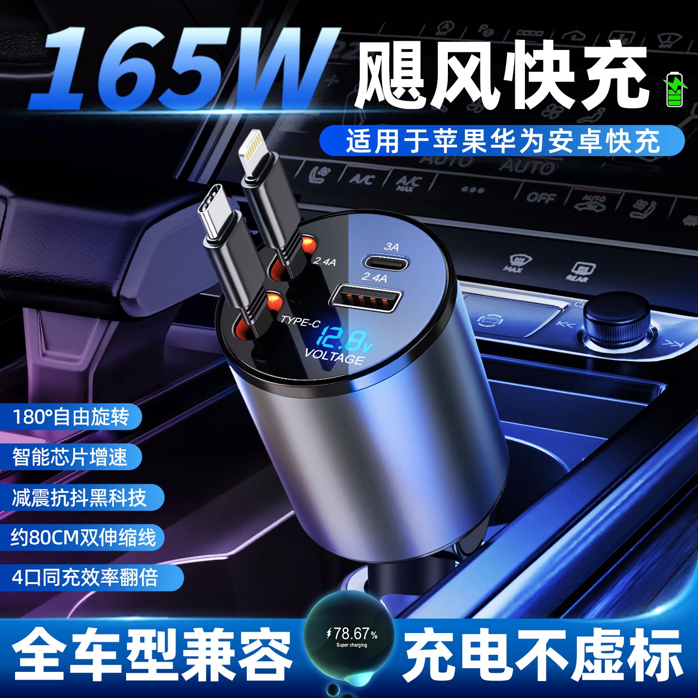 新款车载充电器超级快充点烟器转换插头适用苹果16华为小米oppo