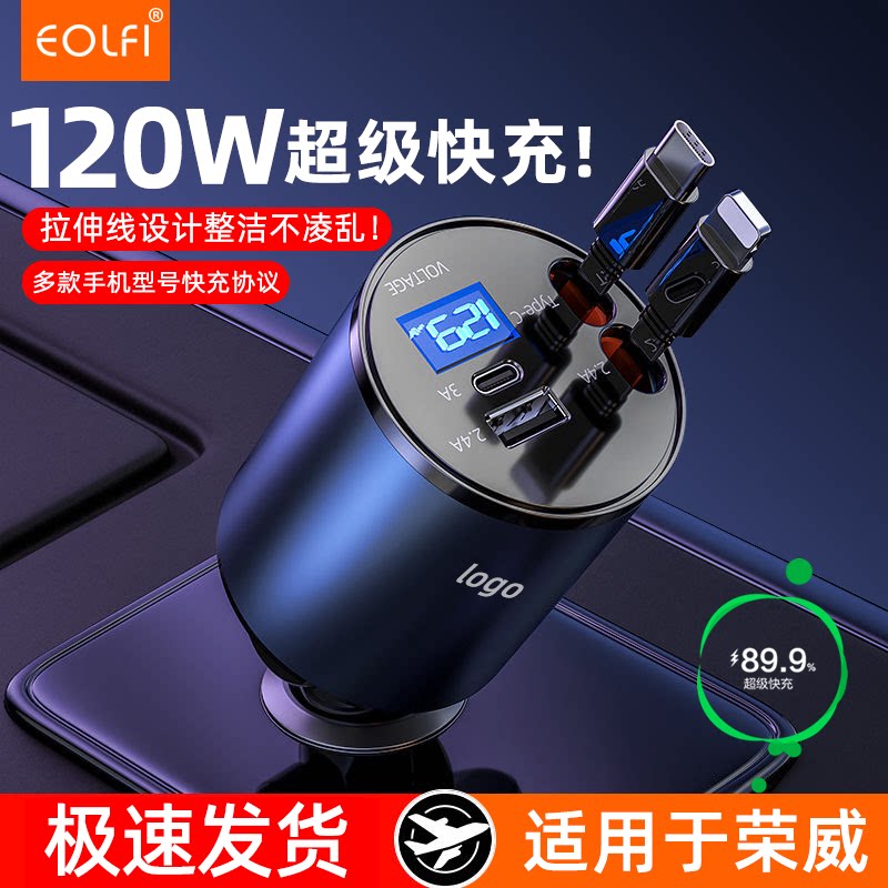 EOLFI荣威车载充电器专用苹果16