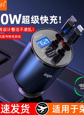 适用荣威车载充电器RX5/PLUSi5/erx5/EI5/RX3/EI6苹果16超级快充