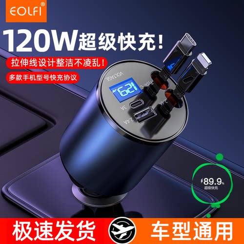 EOLFI斯巴鲁车载充电专用苹果16