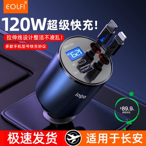 EOLFI长安车载充电器专用苹果16