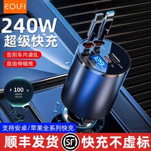 车载充电器超级快充适用于PD苹果16华为小米一拖三点烟器转换插头