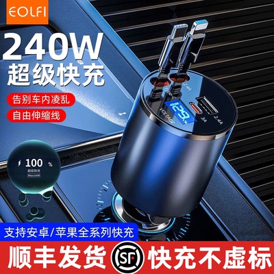 ⭕全网热销100w+车载充电器