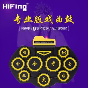 专业京剧电子锣鼓 戏迷乐打击板 一鼓代替四人 戏曲电子鼓 便携式