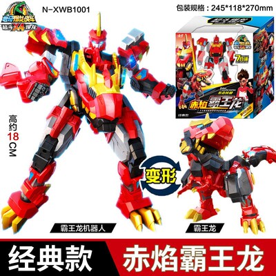 EAKI新款心奇爆龙战车x4霸王龙机甲变形爆变恐龙对战全款战车玩具