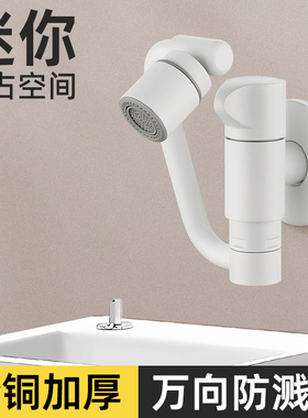 白色拖把池水龙头阳台卫生间迷你拖布池龙头折叠万向旋转墙面墙出