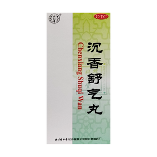 同仁堂沉香舒气丸10丸/盒舒气化郁胃脘胀痛呕吐吞酸烦躁不思饮食