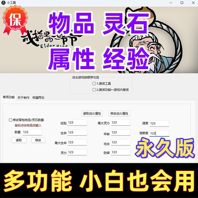 戒指里的老爷爷修改器steam单机正版辅助包更新多功能工具永久版