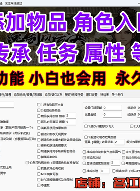 添加版逸剑风云决修改器辅助稳稳