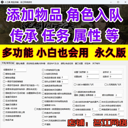 新添加物品版逸剑风云决修改器steam辅助单机包更新/永久版稳定