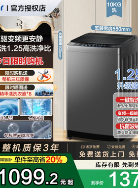 [以旧换新]海尔波轮洗衣机大容量家用全自动8/10/12KG变频32Mate1