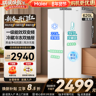 海尔统帅家用双系统冰箱十字门大容量550L620升对开门电冰箱575