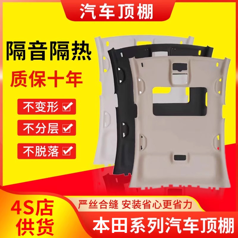 专车专用车顶内衬，质保10年
