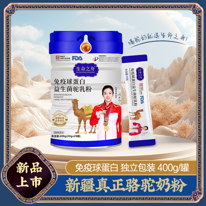 正宗新疆驼奶粉源头厂家