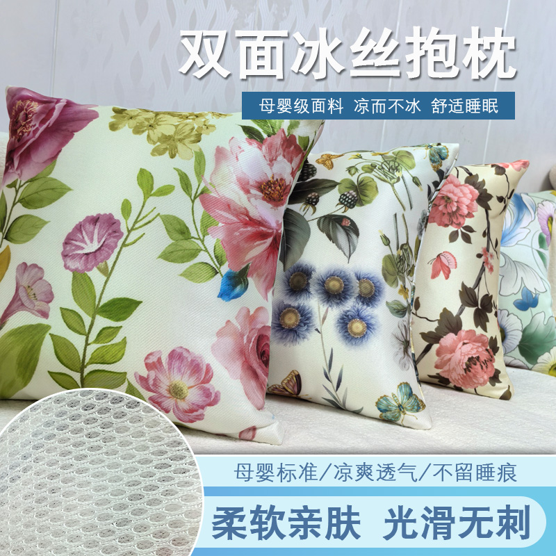 双面夏天凉感冰丝凉席抱枕客厅沙发办公室加大号靠背垫靠枕可拆洗