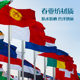 万国旗世界各国国旗定制英国美国德国法国意大利国旗12345号外国旗帜户外旗防水旗其他国家装 饰悬挂旗子定制